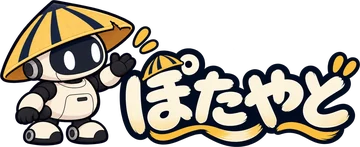 ぽたの雨やどり
